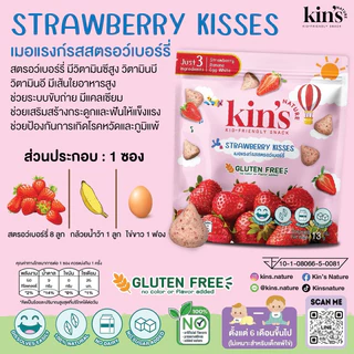 จัดส่งใน 3 วัน ไม่รวมวันหยุด Kin’s Nature ยกเซ็ต (7รสชาติ) เมอแรงก์ คิซ ขนมสำหรับเด็ก
