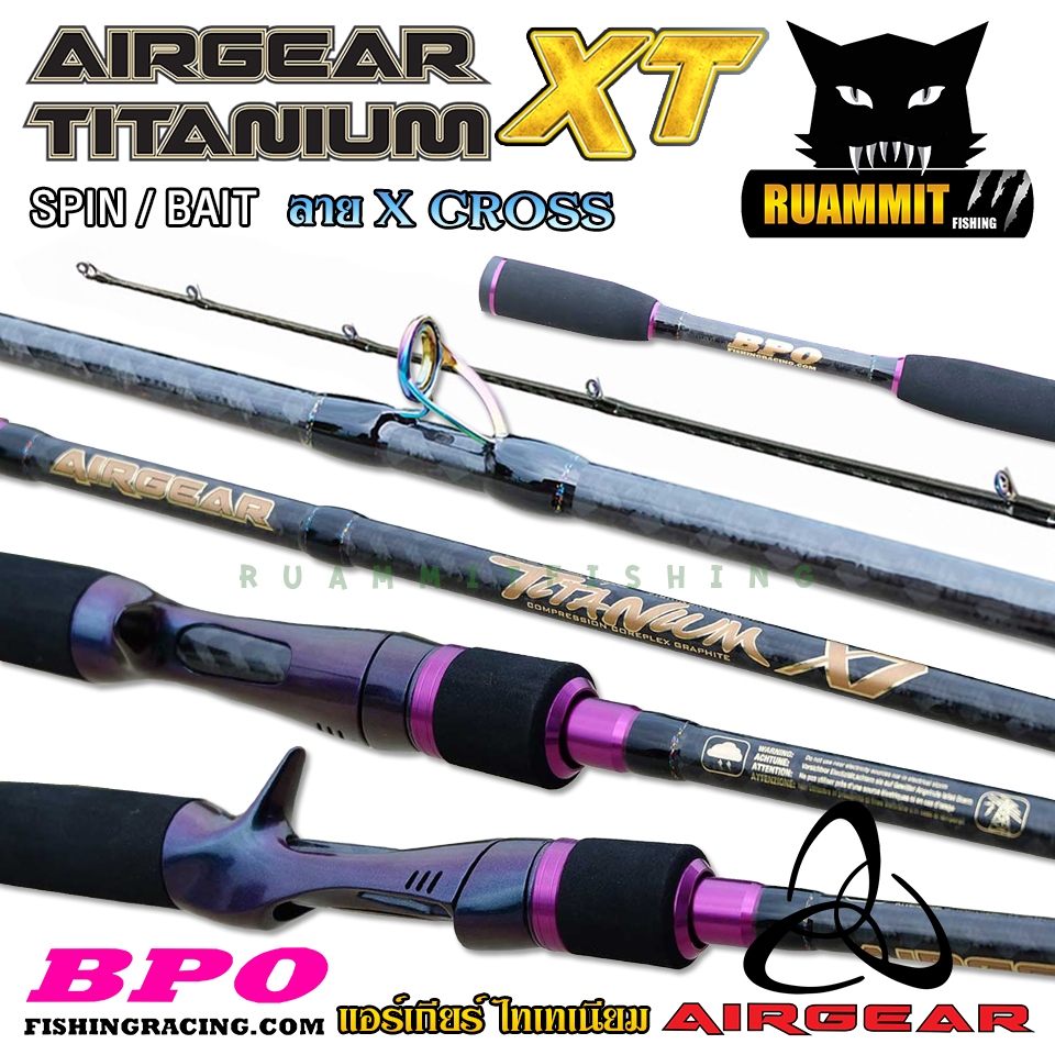 คันเบ็ดตกปลา คันตีเหยื่อปลอม AIRGEAR TITANIUM XT 6.8 และ 7 ฟุต แอร์เกียร์ ไทเทเนียม (แบบ 1 ท่อน และ 
