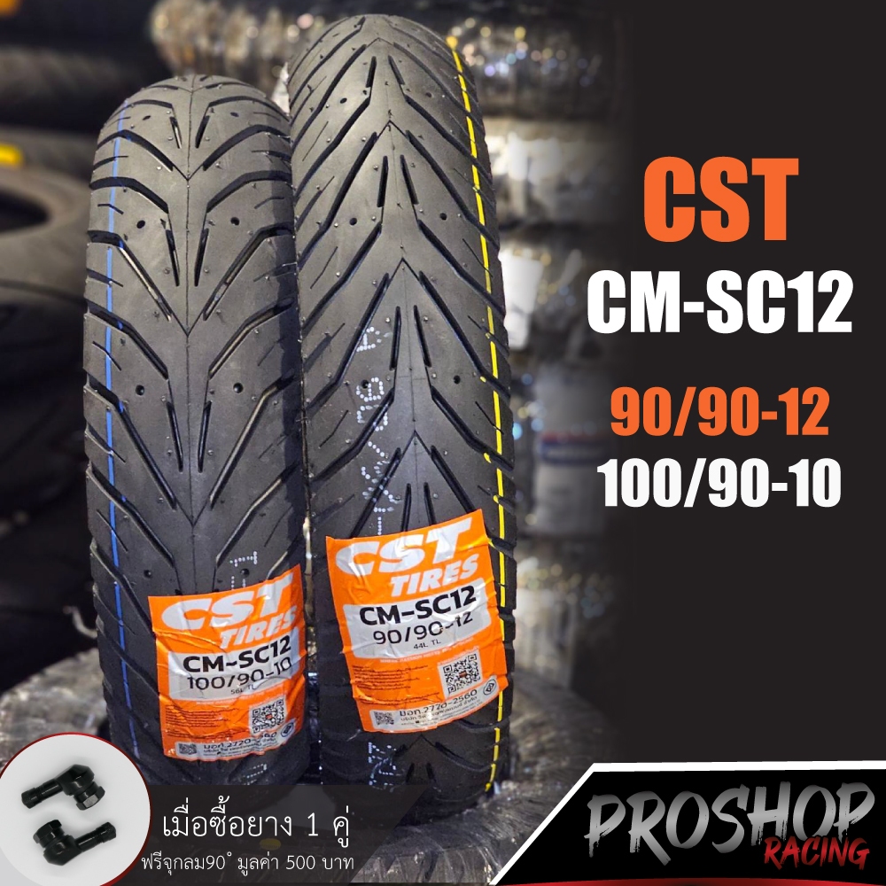 ยาง CST SC12 สำหรับ Honda Lead ขนาด 90/90-12+100/90-10 ขอบ 10