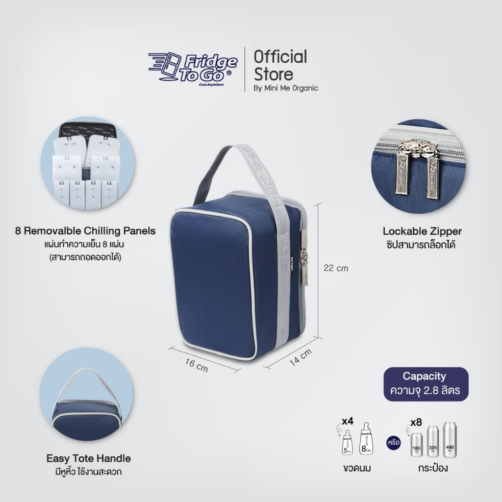 Fridge To Go Mini Fridge กระเป๋าเก็บความเย็นรุ่นมินิฟริดจ์ ขนาดกลาง เก็บความเย็นได้ดีที่สุด ความจุ 2.8L - รูปที่ 2