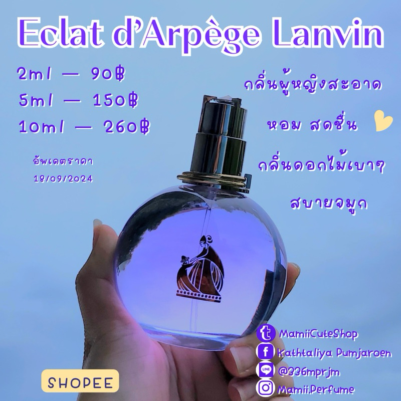 Lanvin Eclat D’arpege EDP