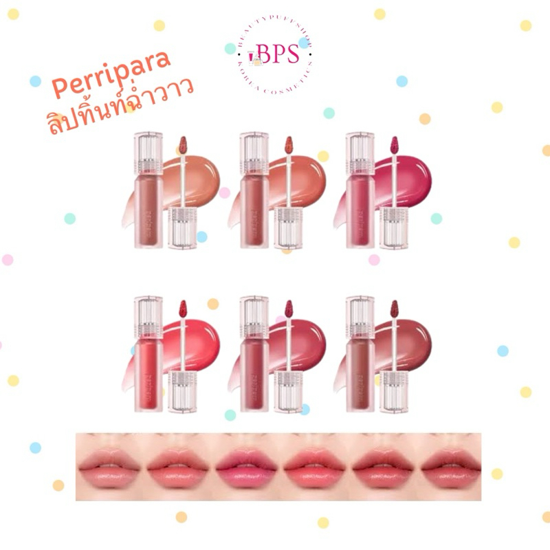 (สั่งในไลฟ์ลด50%) Peripera Water Bare Tint ลิปทิ้นท์ยอดฮิตของสายเกาหลี ให้ริมฝีปากชุ่มชื้น ฉ่ำวาว