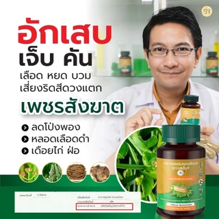 เพชรสังฆาต ยาแผนโบราณ จัดการริดสีดวงทุกระยะ สมุนไพรเพชรสังฆาตแก้อาการลดบวมติ่งเดือยไก่คันบวมติดเชื้อ