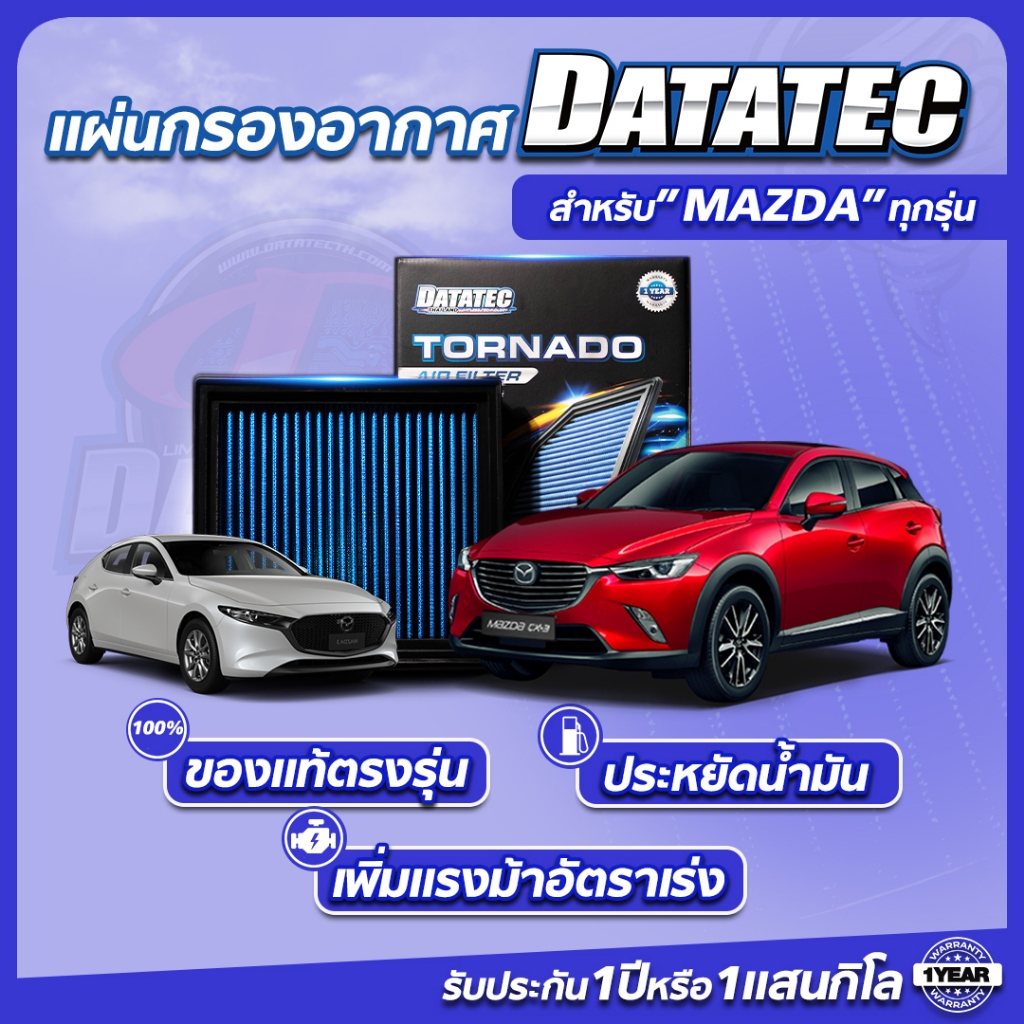 ❗ของแท้ส่งฟรี❗ กรองอากาศ กรองเครื่องยนต์ กรองรถยนต์ กรองอากาศรถยนต์ MAZDA มีเก็บปลายทาง