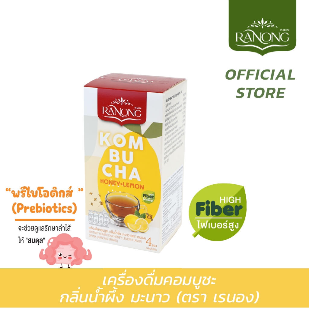 Ranong เรนอง Kombucha ผงคอมบูชะ กลิ่นน้ำผึ้งมะนาว Prebiotics พรีไบโอติกส์ มีใยอาหาร ไฟเบอร์สูง