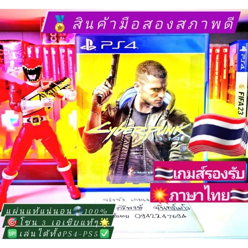 Cyberpunk 2077🇹🇭ภาษาไทย🇹🇭 PS4และPs5ได้💥โซน 3 เอเชียแท้ๆ💯สินค้ามือสอง🥈คุณภาพดี📸ถ่ายจากสินค้าจริงตรงปก
