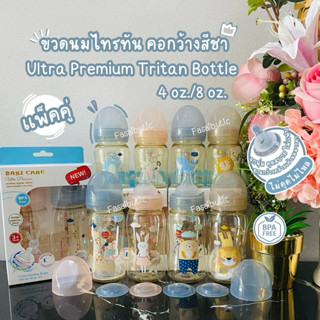 🌿ขวดนมคอกว้าง4zo.8zo.สีชาลาย แพ๊คคู่ 2 ใบ  Ultra Premium ใส่…