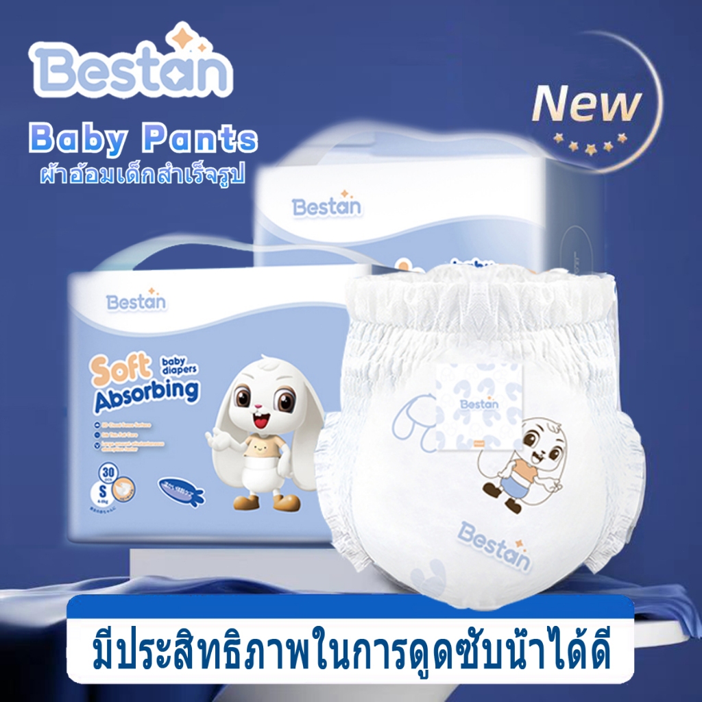 แพมเพิส step baby pants ชิ้น แพมเพิส เดย์ไนท์แพ้นส์ แพมเพิส เด็ก แพมเพิสเด็ก NB/S/M/L/XL/XXLผ้าอ้อมแบบกางเกง ผ้าอ้อมเด็