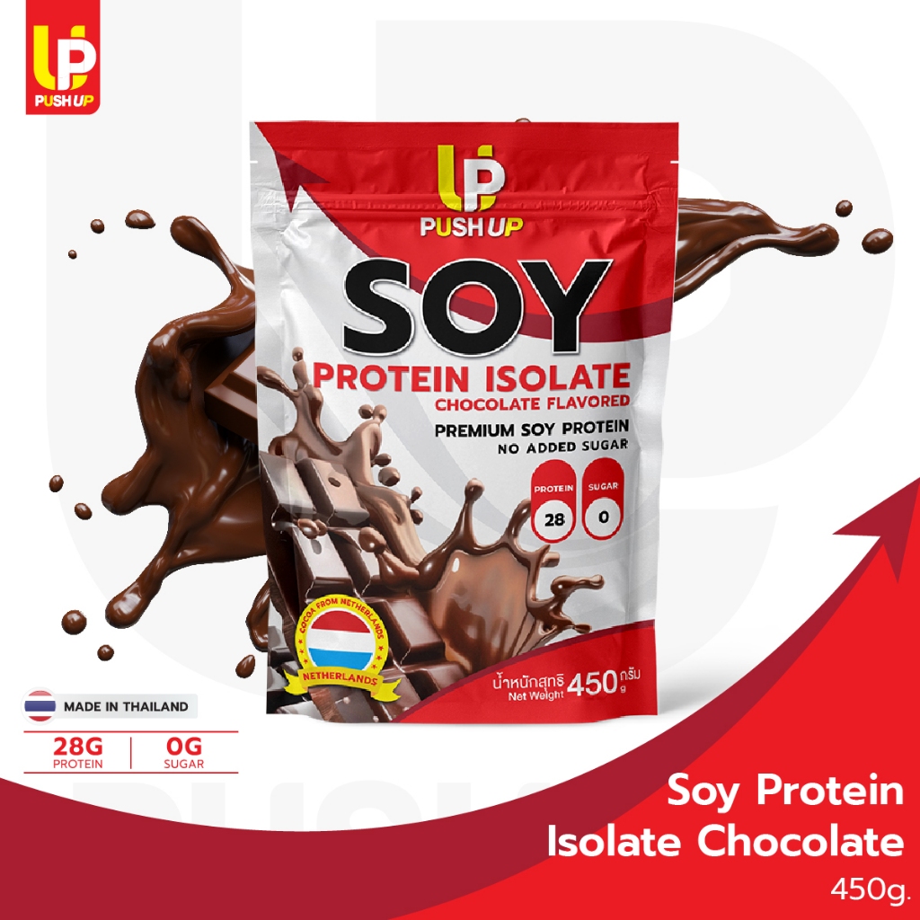 Push Up Soy Protein ซอยโปรตีนถั่วเหลือง รสช็อคโกแลต