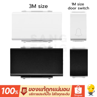 Philips สวิตช์ Leafstyle switch กระดิ่ง มี สีดำ สีขาว 1 ทาง 2 ทาง ราคารวมแวท