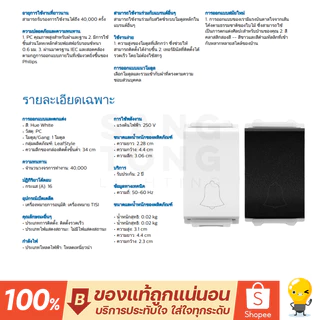 Philips สวิตช์ Leafstyle switch กระดิ่ง มี สีดำ สีขาว 1 ทาง 2 ทาง ราคารวมแวท