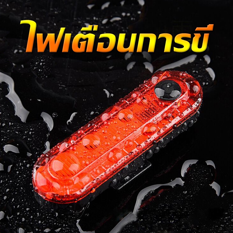 การขับขี่ไฟท้ายจักรยานเสือภูเขาจักรยานถนนไฟเตือนแบบชาร์จไฟกลางแจ้งขี่กลางคืนไฮไลต์ระเบิดไฟกระพริบอะไหล่จักรยาน