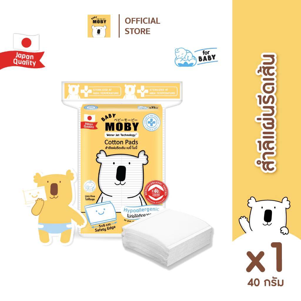 MOBY สำลีแผ่นรีดเส้น Cotton Pads