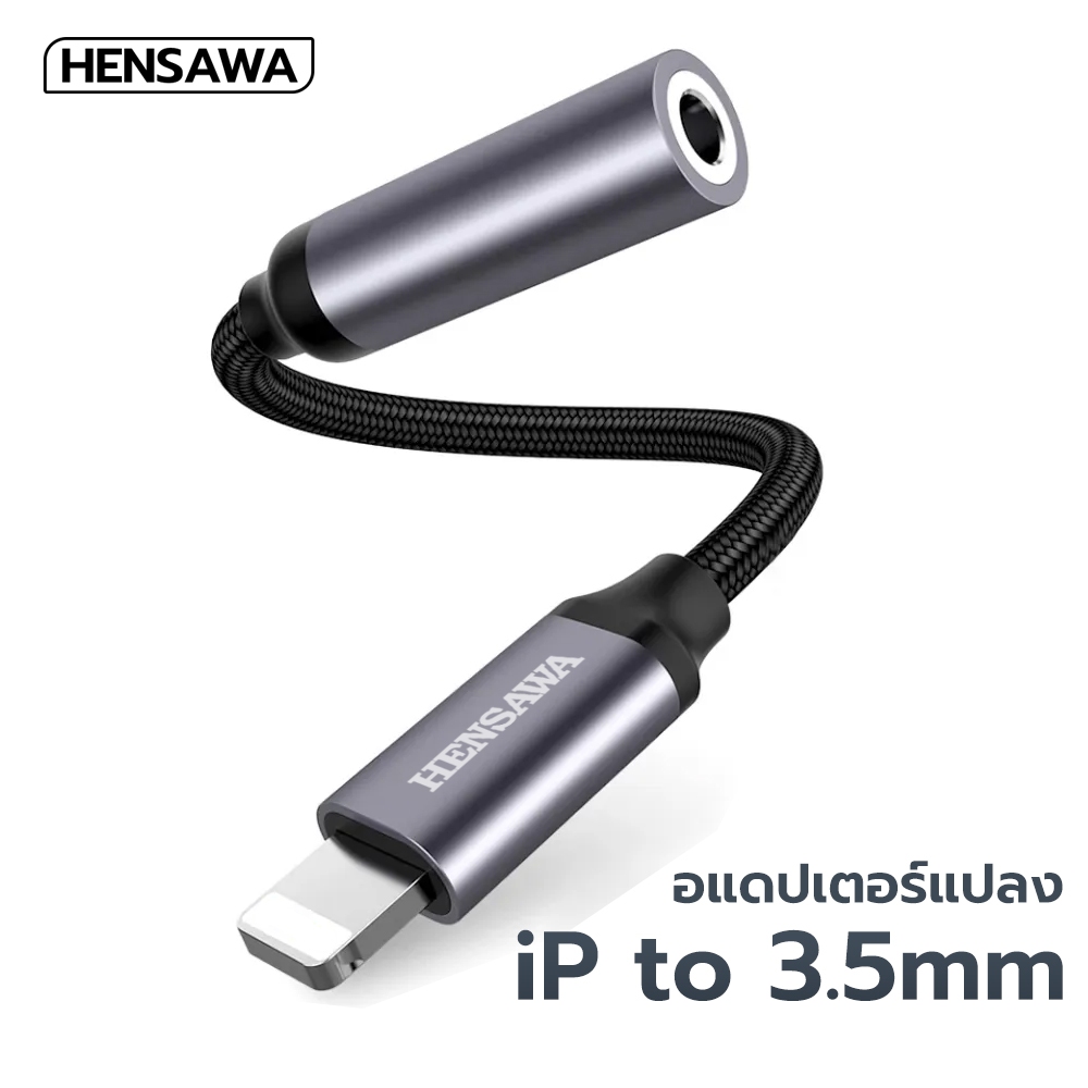HENSAWA รุ่น AD168 3.5mm AUX Cable Adapter For iPhone Adapter Headphone Connector  For iOS 14 Above 