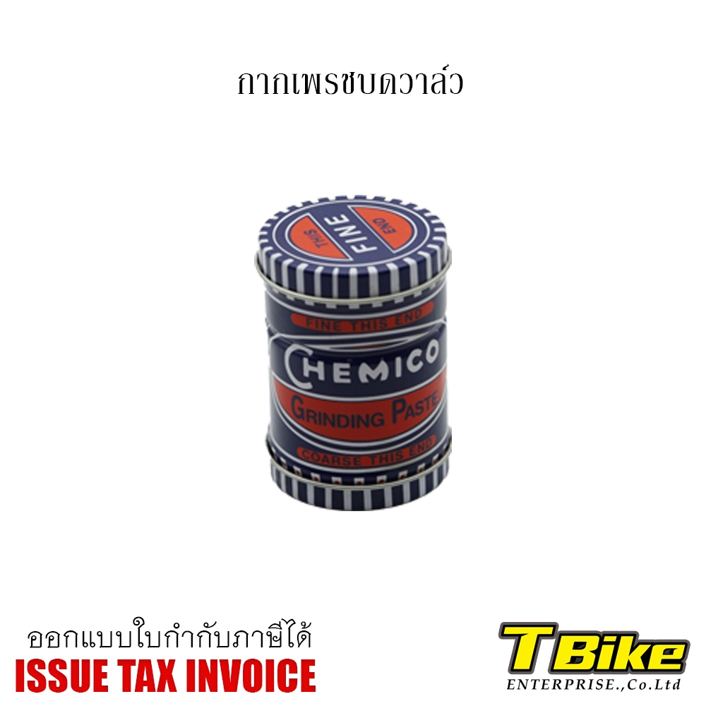 กากเพรชบดวาล์ว CHEMICO