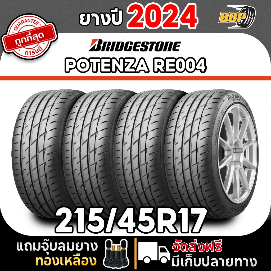 ถูกที่สุด!!🔥 BRIDGESTONE 215/45R17 ยางรถยนต์ รุ่น RE004 ปี 24 (2,4เส้น) เเถมฟรีจุ๊บลมยาง พร้อมรับประ