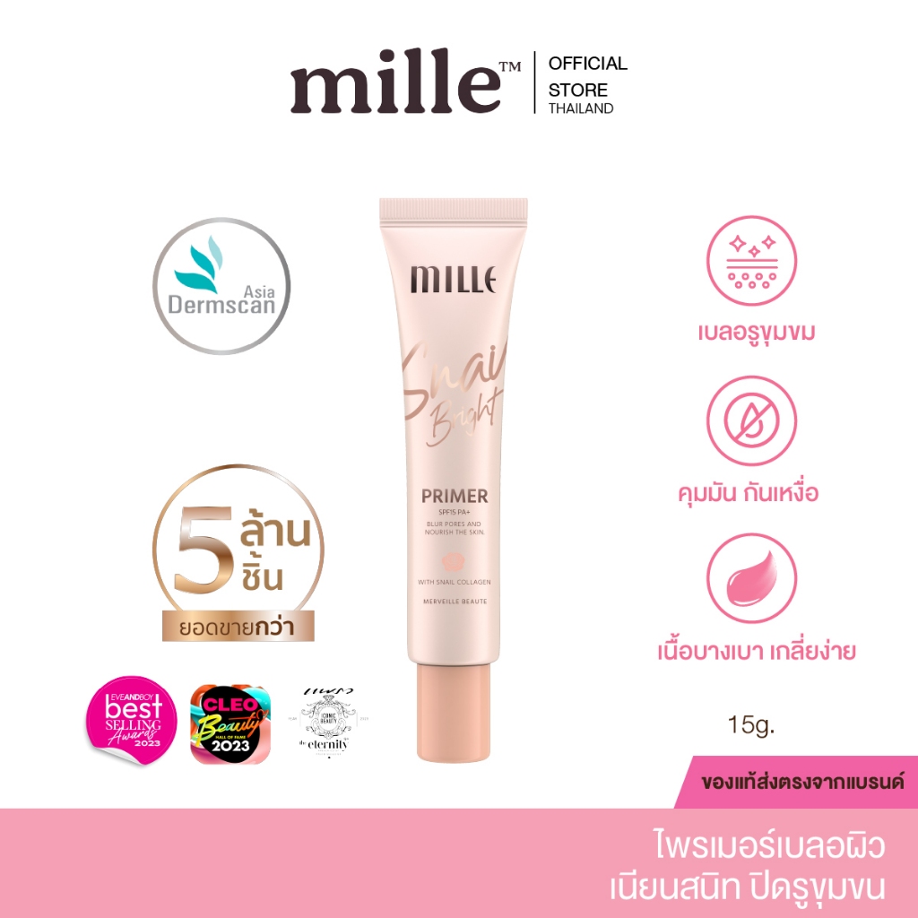 Mille ไพรเมอร์เบลอรูขุมขน คุมมัน Snail Bright Primer