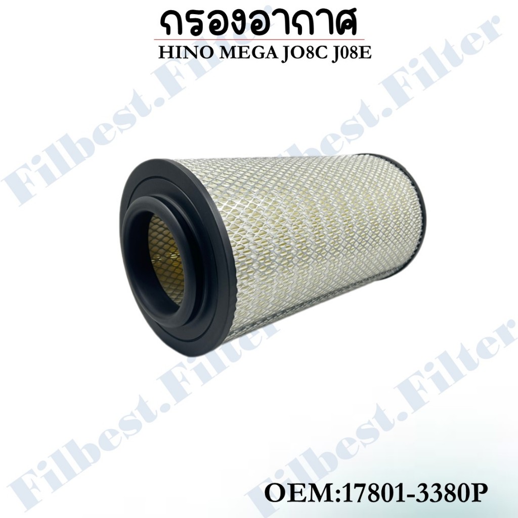 กรองอากาศ HINO MEGA JO8C J08E #17801-3380P