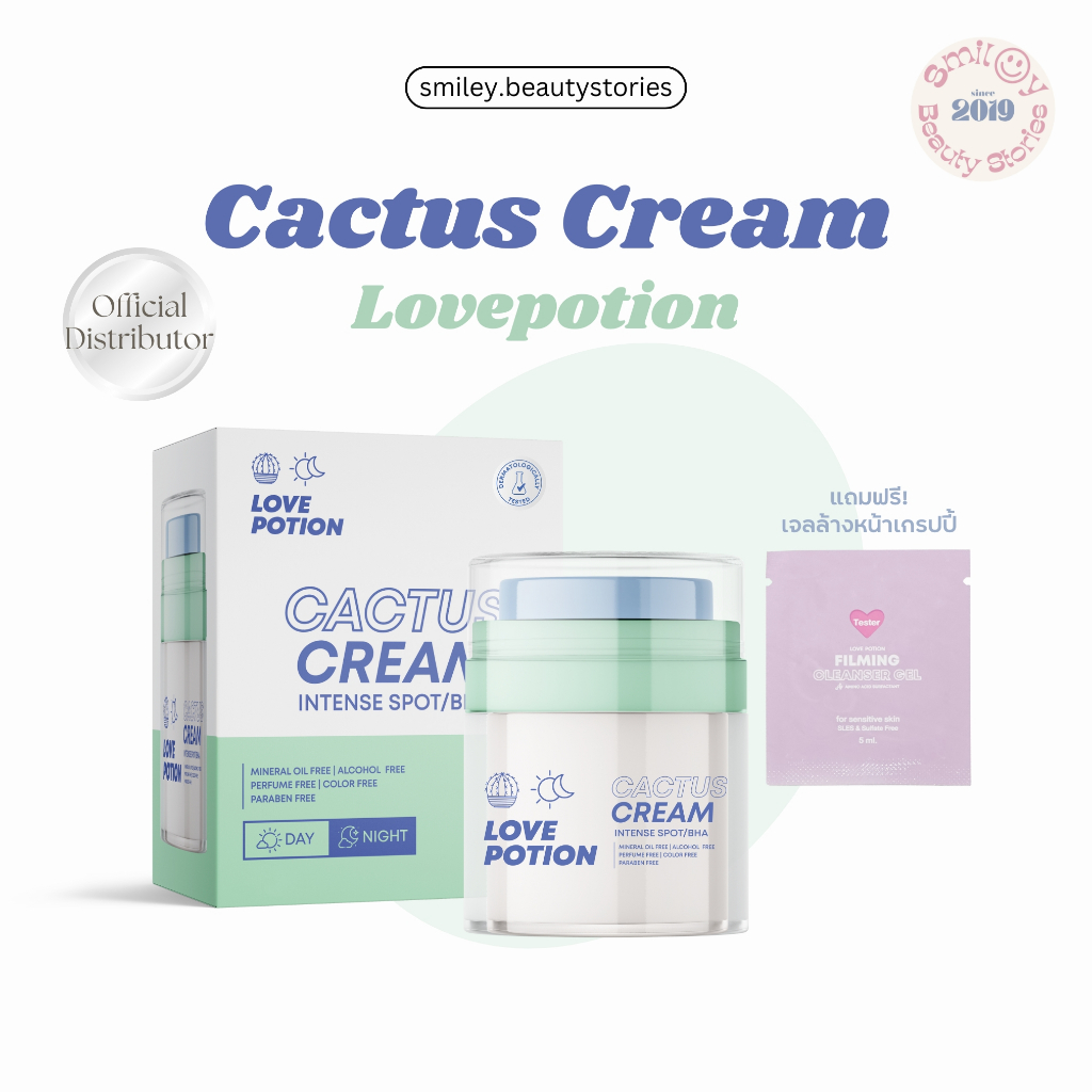 แถมเจลล้างหน้า 🌵ครีมแคคตัส ครีมแคกตัส แบบกระปุก 30 กรัม | Cactus Cream