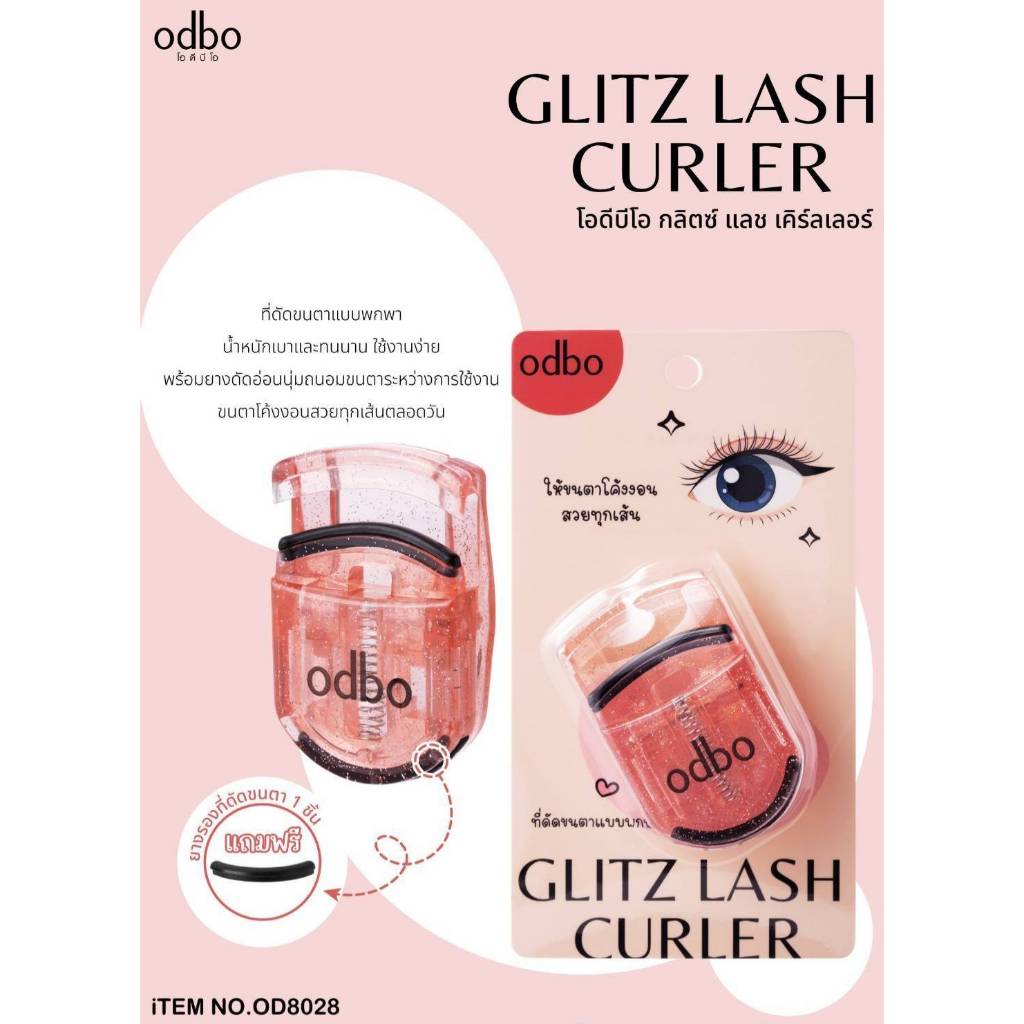 ODBO8028 โอดีบีโอที่ดัดขนตาแบบพกพา นำหนักเบา ใช้งานง่าย พกพาสะดวก มาพร้อมยางรองดัดอ่อนนุ่นยืดหยุ่นดี