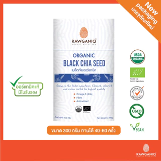 เมล็ดเจียออร์แกนิค นำเข้าเกรดA 300g มีผลแลป มีใบรับรองออร์แกนิค Organic Black Chia Seed (USDA,EU)