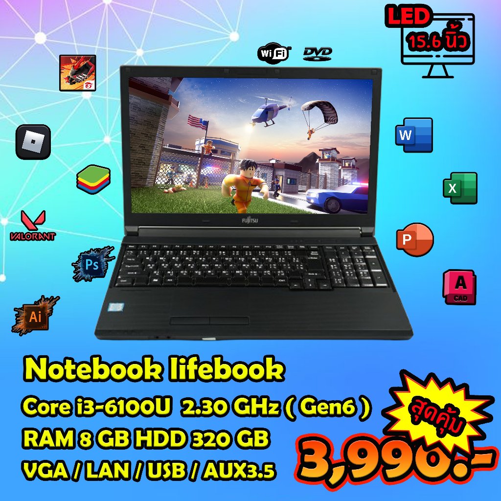 โน๊ตบุ๊คมือสอง Fujitsu Core i3 Gen6 Ram 8 GB HDD 320 GB  จอ 15.6 นิ้ว