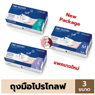 ถุงมือยาง Pro Gloves 100 ชิ้น ขนาด S M L ผิวเรียบ (มีแป้ง) ถุงมือ Proglove