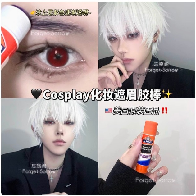 *พร้อมส่งจากไทย ส่งไวนะ!* กาว Elmers กาวกลบคิ้วตัวฮิต Cosplay ห้ามพลาด ขนาด 8 และ 22 กรัม