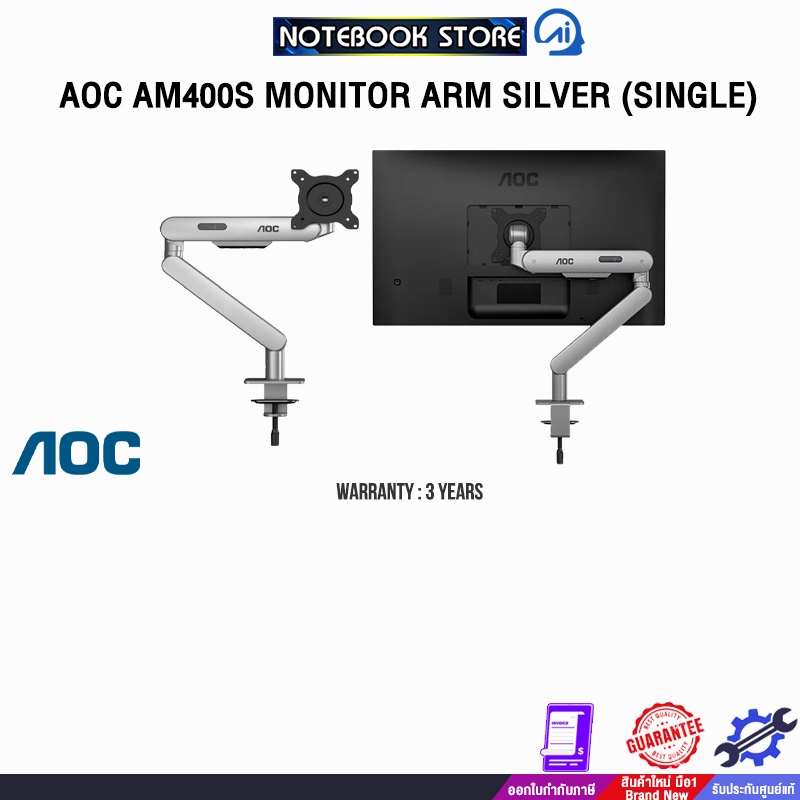 AOC AM400S MONITOR ARM SILVER (SINGLE)/ประกัน 3 Years