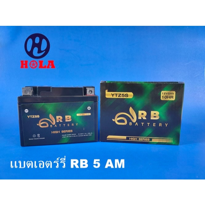 Battery RB 5Ah 12V 10Hr แบตเตอรี่มอเตอร์ไซค์ แบตมอเตอร์ไซค์ แบตแรง แบรนด์ RB 1ลูก