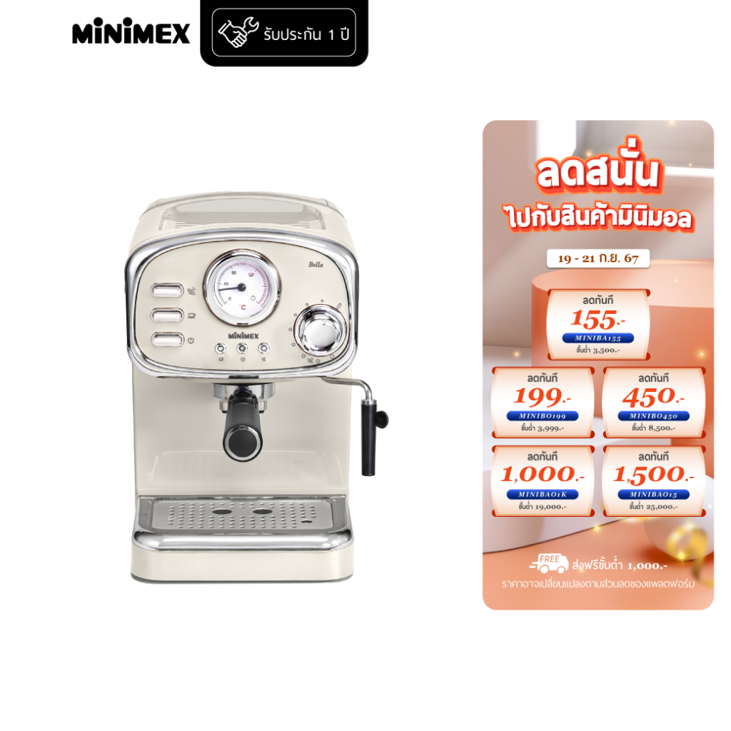 [มี 4 สี] MiniMex เครื่องชงกาแฟสด รุ่น Bella MBL1 เครื่องชงกาแฟ สำหรับใช้ในบ้าน (รับประกัน1ปี)