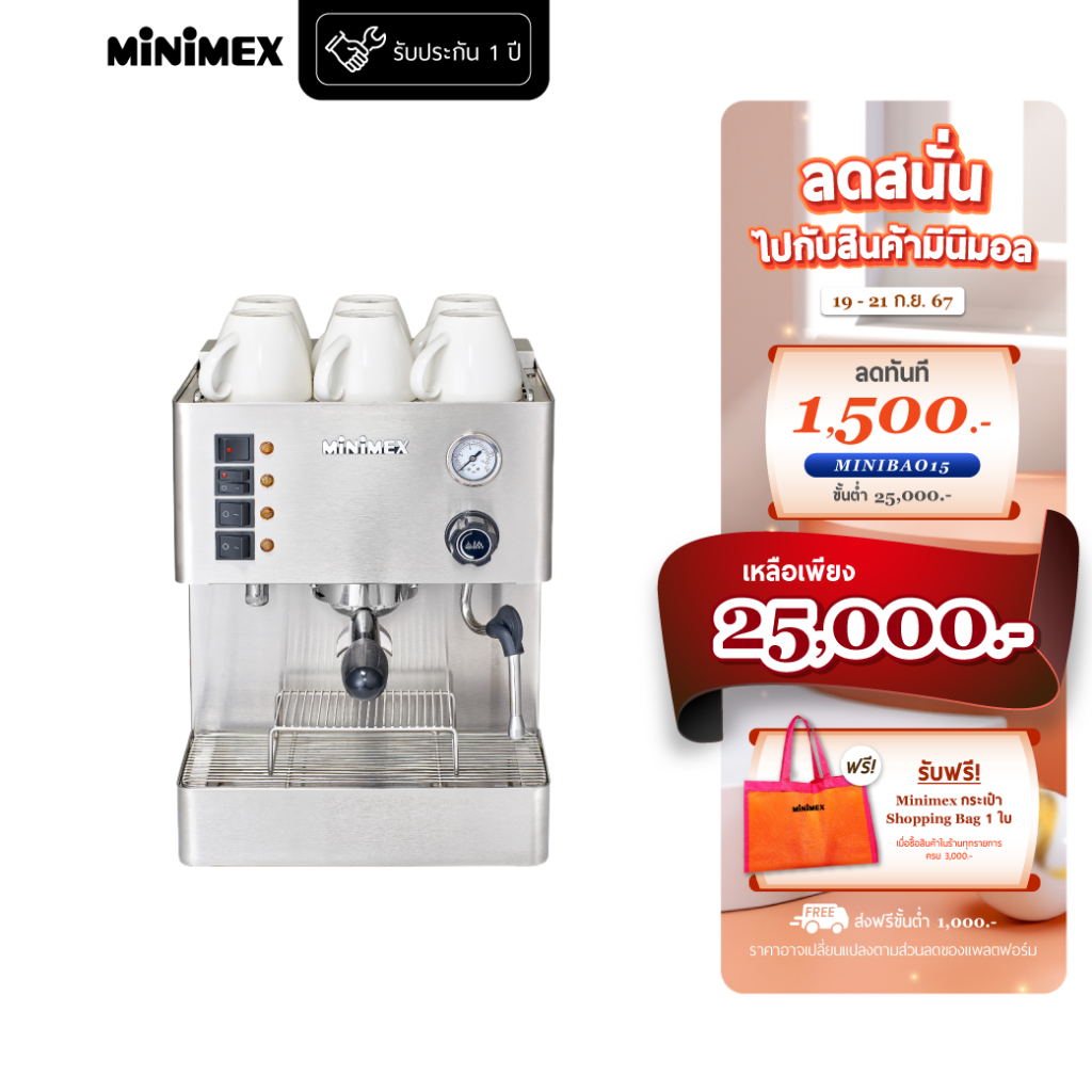 MiniMex เครื่องชงกาแฟสด รุ่น Richman ระบบ 2 หม้อต้ม Thermoblock สำหรับใช้ในบ้านและร้านกาแฟขนาดเล็ก (