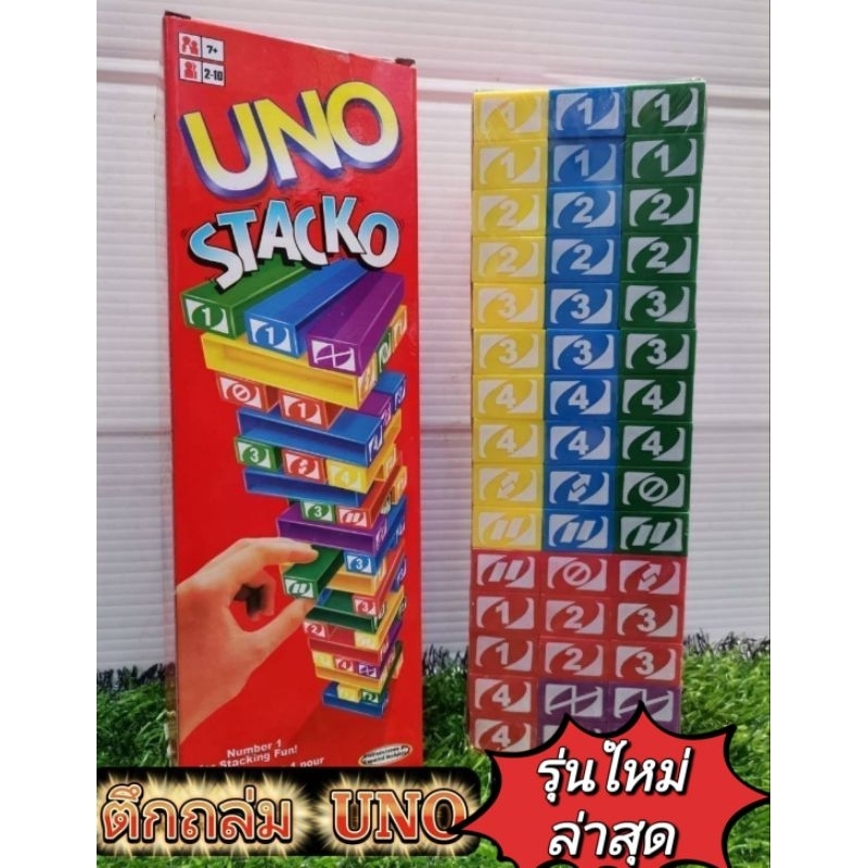 No.0149🌈เกมUNO STACKO ตึกถล่มบล็อค 👍 เล่นสนุก สุดมันส์ฮา 😎
