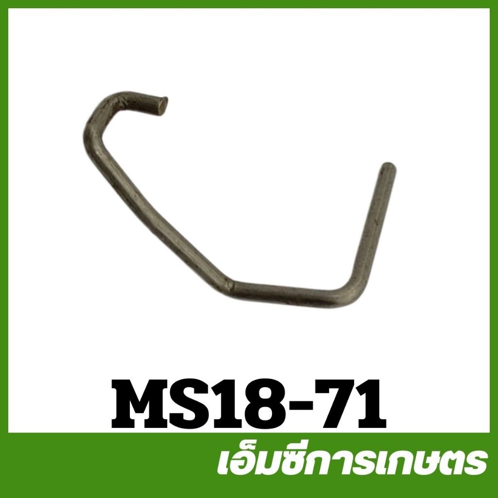 MS18-11 สเตอ เฟืองโซ่ MS180 เครื่องเลื่อยไม้ เลื่อยยนต์