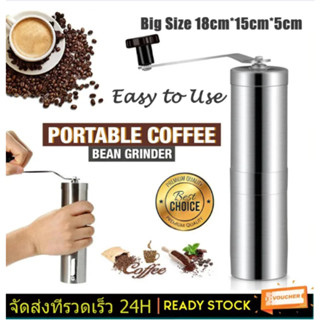 เครื่องบดกาแฟแบบพกพา เครื่องบดเมล็ดกาแฟแบบปรับความหนาได้