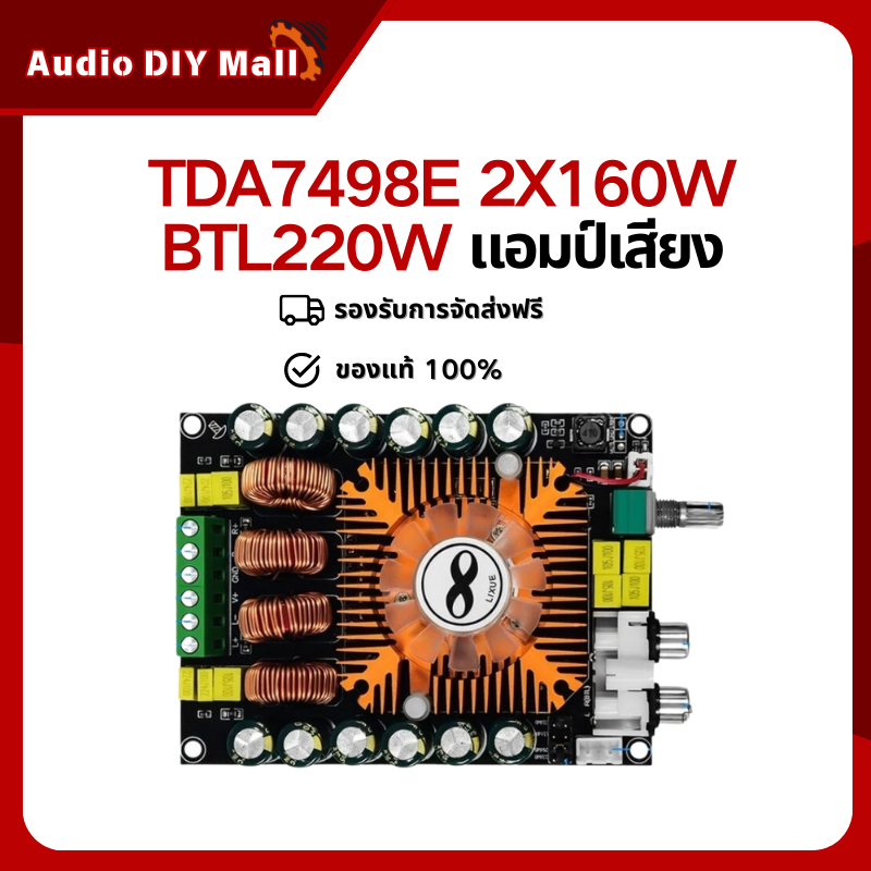 TDA7498E 2X160W BTL220W Mono ดิจิตอลสเตอริโอเครื่องขยายเสียง AMP แบบ Dual Channel โมดูลเสียง ADM