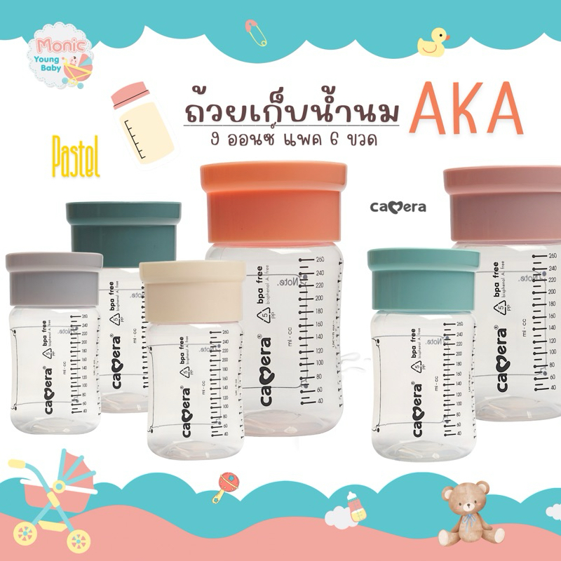 CAMERA ขวดเก็บน้ำนม AKA ถ้วยเก็บน้ำนม สีพาสเทล แบบคอกว้าง 5 และ 9 ออนซ์ ยี่ห้อ camera