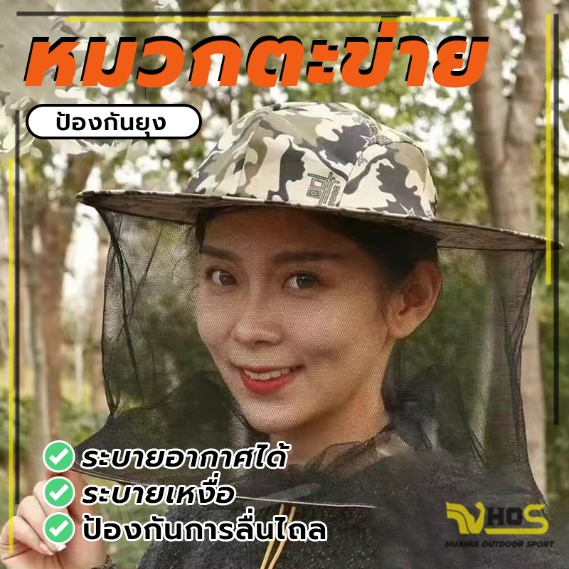 กันแดด ระบายอากาศได้ดี กันแมลง หมวกชาวสวนกันแมลงมีตาข่าย ตาข่ายกันแมลงกตา ข่ายกันยุงลายพรางกปีก หมวกตะข่าย ลายทหาร