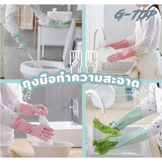 ถุงมือยางยาวรัดแขน ถุงมือสำหรับใช้ทำความสะอาดอเนกประสงค์ กันลื่น เหนียว ทนทาน มีไซส์ให้เลือก G2726