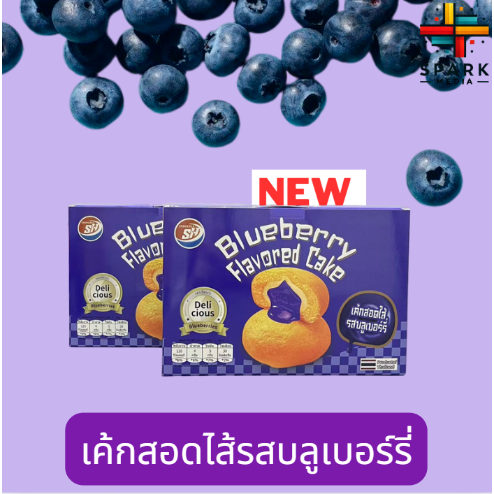 แบรนด์ดัง ขนมเค้กรสบลูเบอร์รี่ 1กล่อง12ชิ้น หอม อร่อย