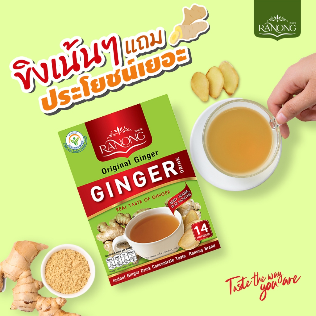 เรนอง Ranong Ginger ขิงผงสำเร็จรูปรสออริจินอล 1 กล่อง 14 ซอง (GOL)