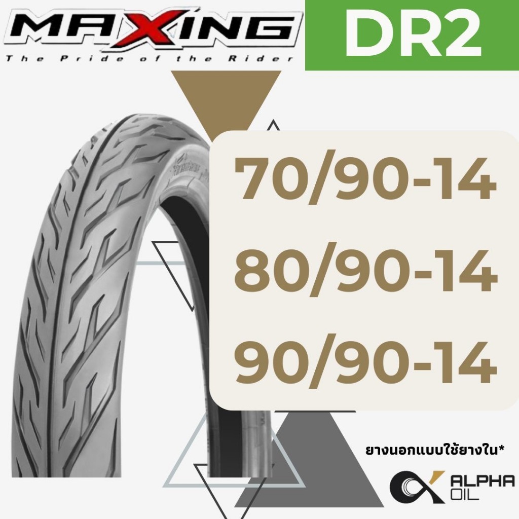 ยางนอกมอเตอร์ไซค์ ขอบ14 MAXING EAGLE 70/90-14,80/90-14,90/90-14 แบบใช้ยางใน เป็นยางตัวถูกของ IRC