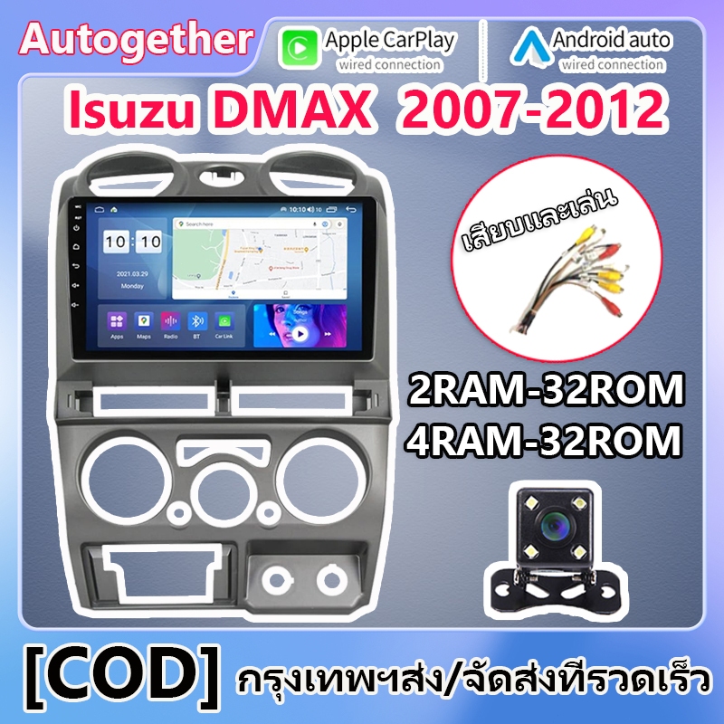 For Isuzu D-Max DMAX 2007-2012 2 Din Android 13 รถวิทยุเครื่องเล่นมัลติมีเดีย 2.5D GPS WiFi BT เครื่