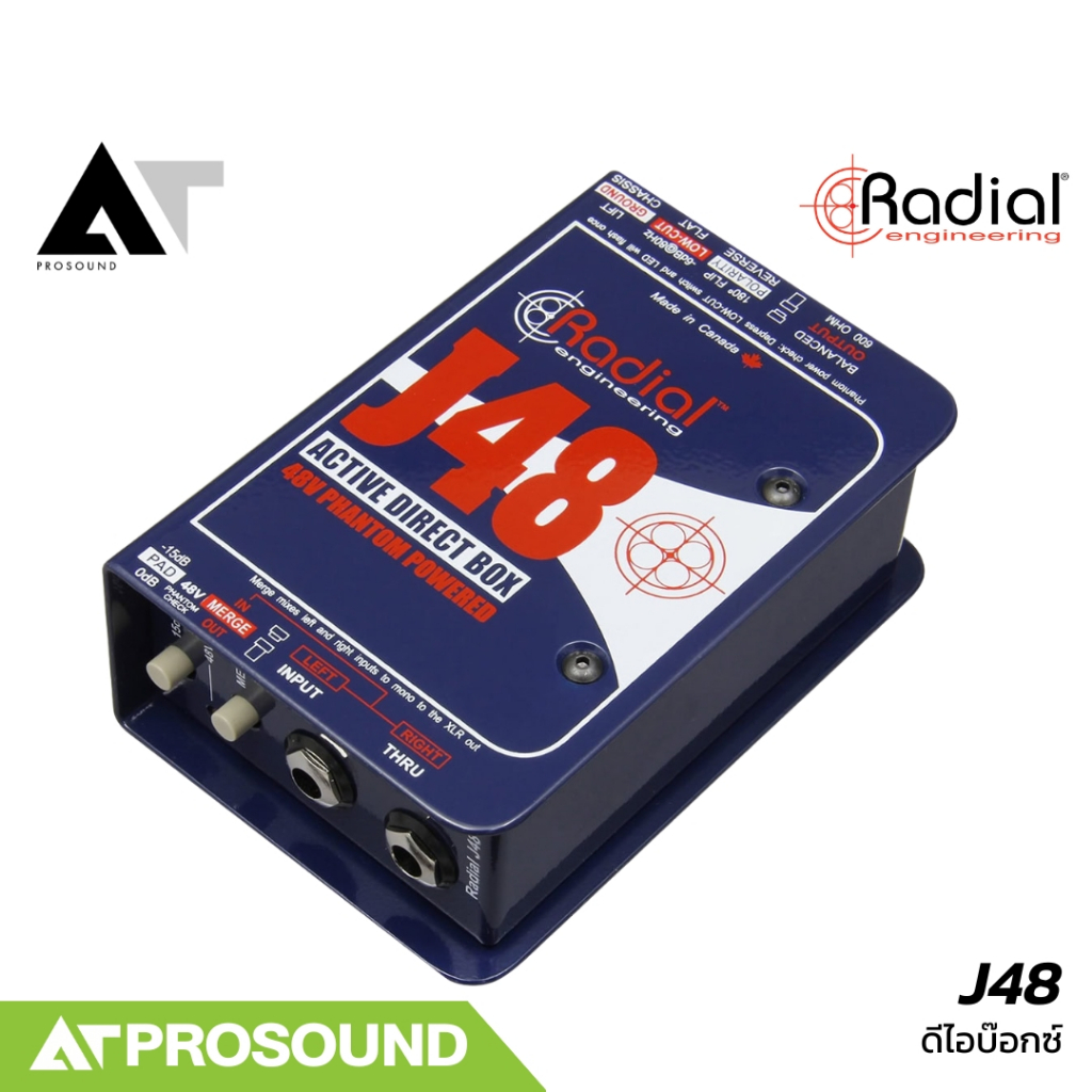 Radial J48 ดีไอบ๊อกซ์ active มีปุ่ม Pad, Low Cut, Ground-lift และ Polarity กลับเฟส AT Prosound