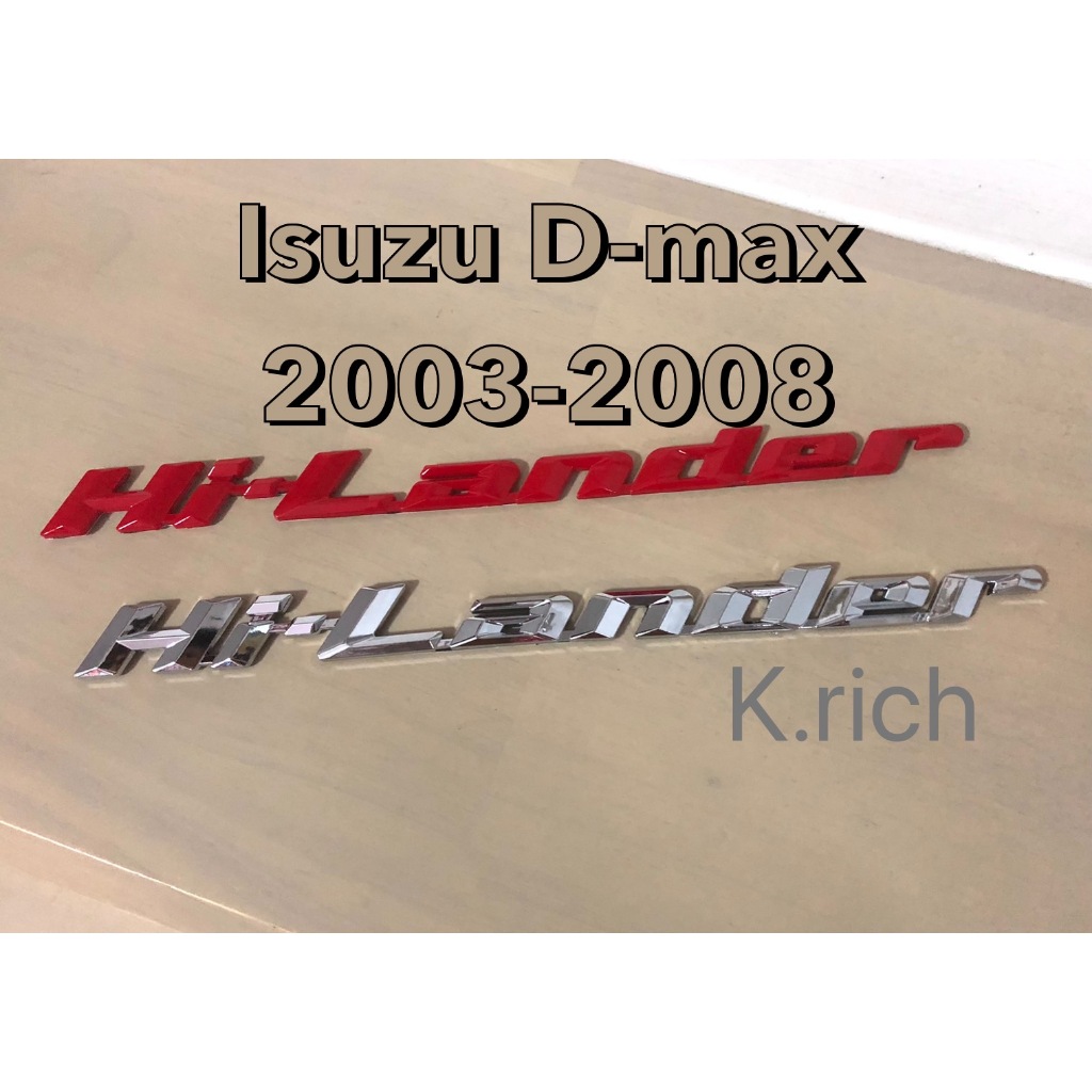 โลโก้ #Hi Lander D-MAX 2003-2008 ติดรถยนต์ #สติ๊กเกอร์ติดรถยนต์ #เพลทแต่งรถ#Logo Sticker ขนาด 25x2cm