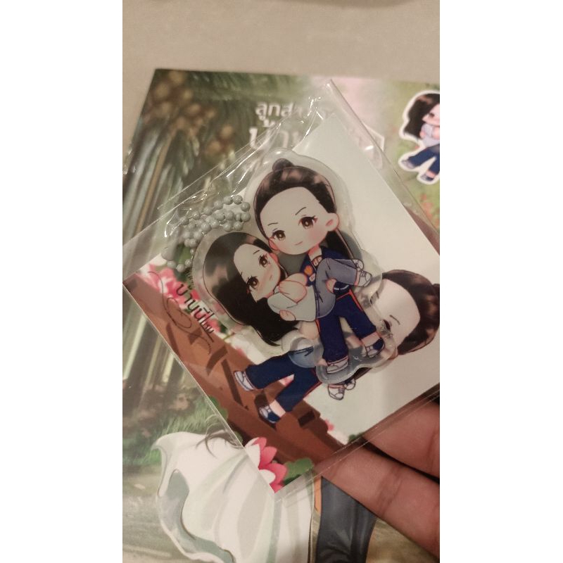 พวงกุญแจที่ระลึก ลูกสาวบ้านโน้น สนใจเป็นสะใภ้บ้านนี้ไหมจ๊ะ