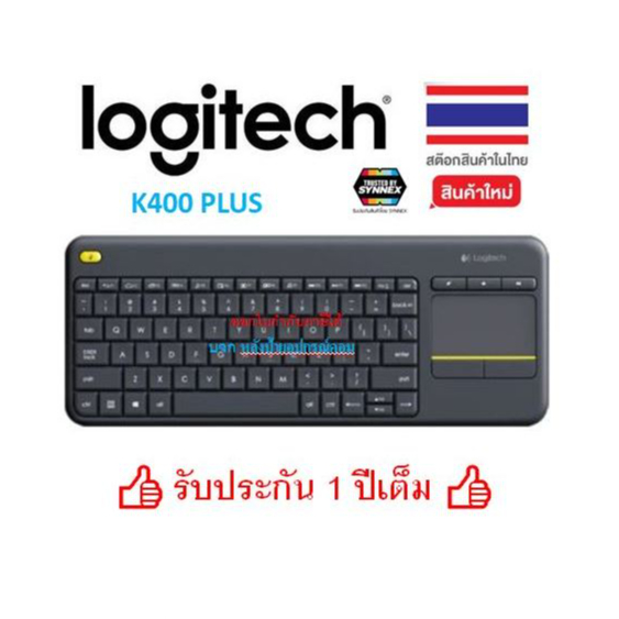 Logitech K400 PLUS WIRELESS TOUCH KEYBOARD (BLACK) (แป้นพิมพ์มีภาษาไทยและอังกฤษ) #K400PLUS