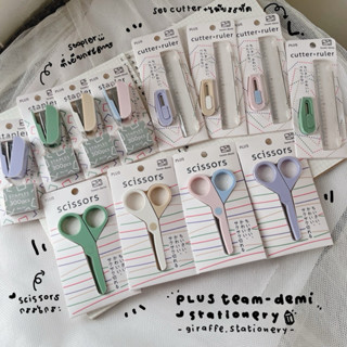 เครื่องเขียน มินิจิ๋วแต่แจ๋ว PLUS team- demi กรรไกร ที่เย็บก…