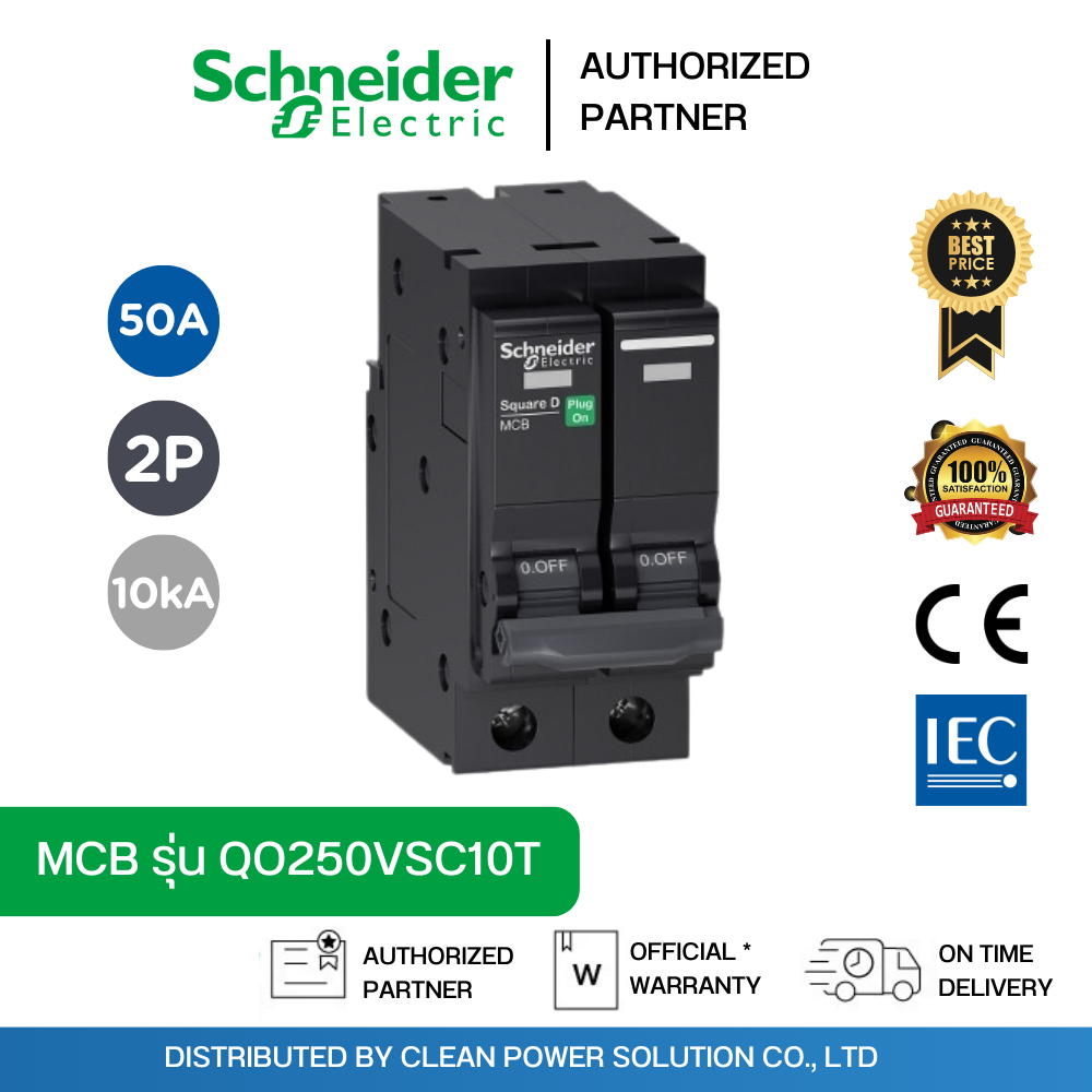 Schneider MCB QO250VSC10T 50A 2P 10kA รุ่น QOvs เซอร์กิตเบรกเกอร์ Miniature Circuit Breaker