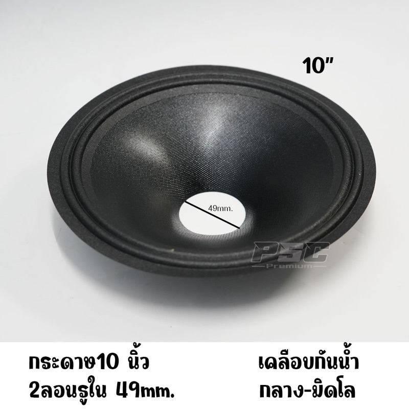 กระดาษ10นิ้วกลาง-มิดโล(ราคา1แผ่น)หลังเรียบเคลือบกันน้ำ2ลอน